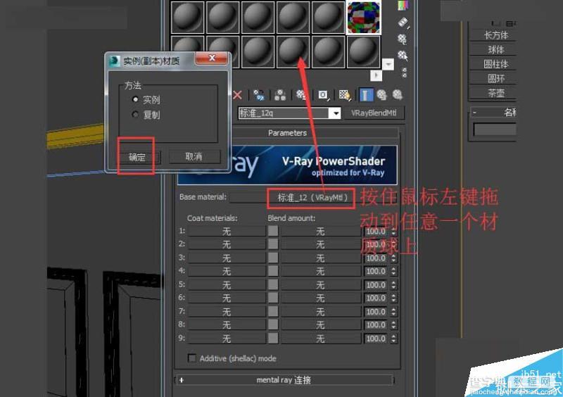 3DMAX制作漂亮逼真的玻璃风格的水晶吊灯材质教程15