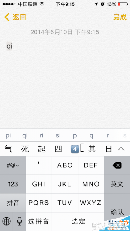 iOS8 Beta2修复了哪些bug? 苹果iOS8 Beta2修复大部分bug小测报告1