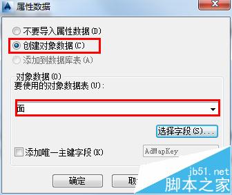 CAD文字标注怎转换成ArcGIS属性?22