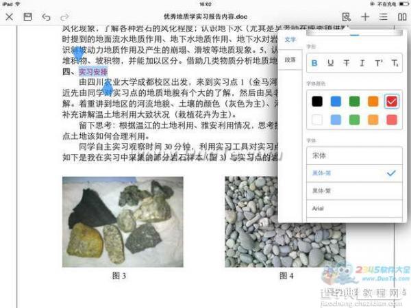 如何在iPad上使用WPS移动版创建和使用Word文档3