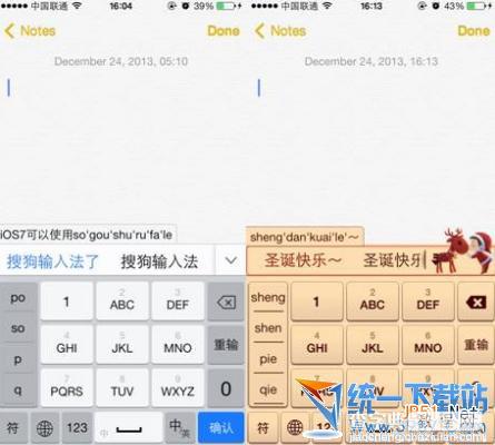 苹果ios7搜狗输入法设置 苹果ios7搜狗输入法怎么用/用不了/无法使用3