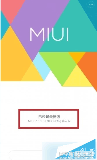 miui7系统稳定版怎么升级更新 miui7稳定版升级更新方法5