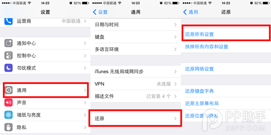 ios7 iTunes不能识别或是无法连接怎么办1