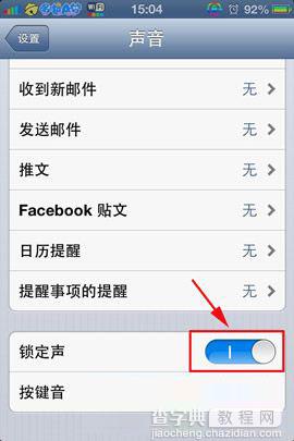 苹果4s开锁声音没了怎么办4