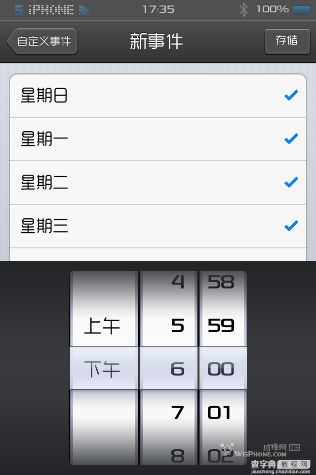 iphone手机activator订做飞行模式计划任务(需手动开启wifi)7