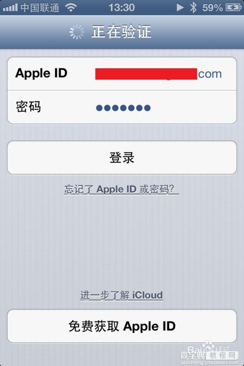 怎么修改icloud账户 icloud账户更改教程6