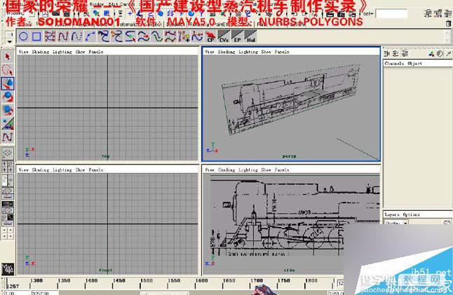MAYA制作一个国产火车建模12