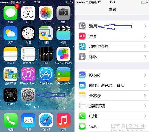 苹果iOS7.1升级为iOS7.1.1系统的OTA与固件两种升级方式详细介绍3