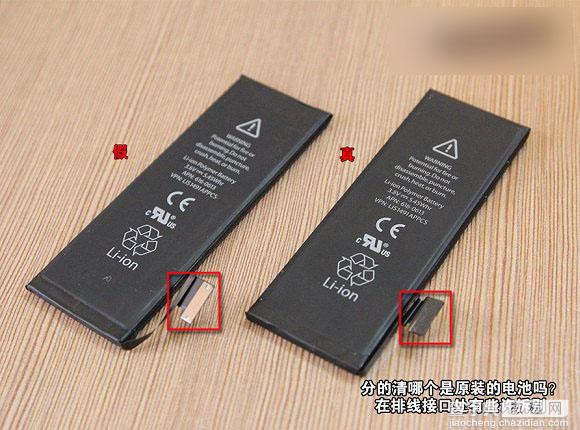 iPhone5怎么自己手动换电池？iPhone5换电池教程详细图解8