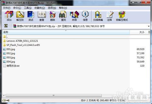 联想A708T 删错软件不开机 刷机救砖 变砖修复官方原版系统图文教程1