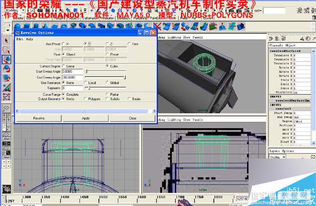 MAYA制作一个国产火车建模52