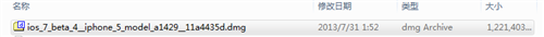 将iOS7 Beta4 升级包dwg格式文件转换成IPSW格式的方法图文介绍2