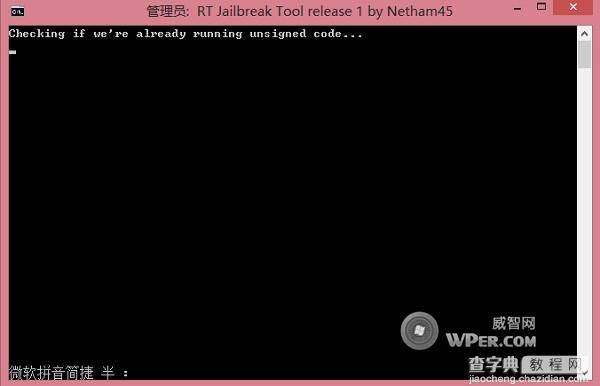 Surface RT 平板越狱教程绕过限制运行未签名的应用程序1