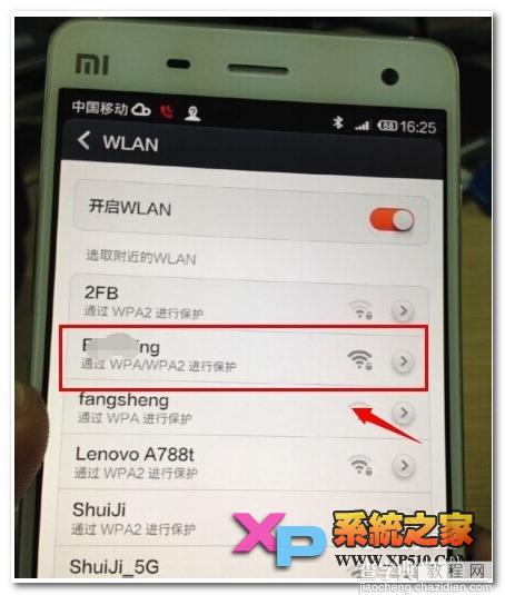 小米4如何设置连接wifi无线网4