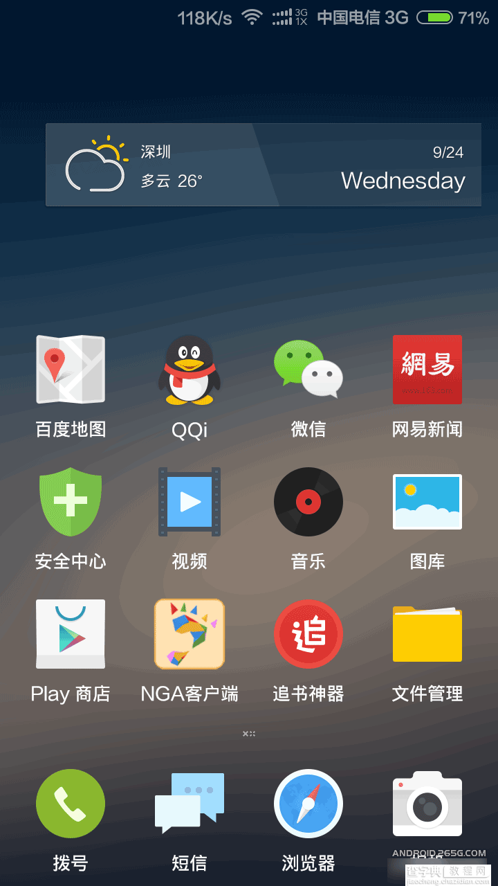 小米2S刷MIUI6特别版的方法和真实使用心得5