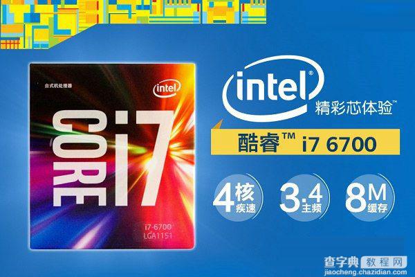 i7 6700与i7 6700K哪个好？inter 六代CPU i7-6700和i7-6700K区别对比2