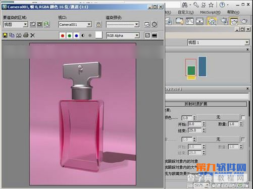3ds max制作彩色透明香水瓶14