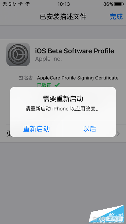 iOS9.3.3 beta怎么升级？iOS9.3.3升级教程及固件下载地址汇总3