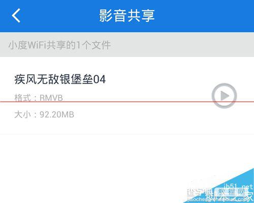 小度WiFi影音共享怎么设置？9