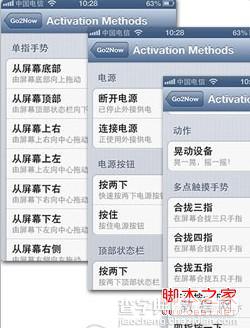 iphone手势怎么打开网页使用教程2