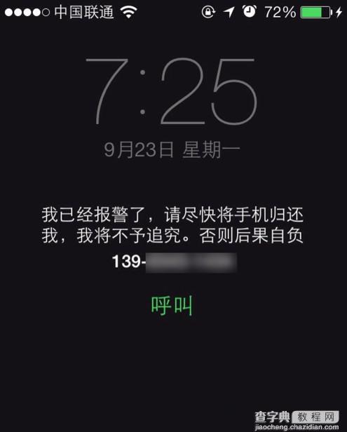 ios8 Activation Lock功能怎么设置？苹果ios8 Activation Lock功能设置方法教程1