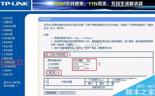 TP-LINK路由器如何设置限制网速?带宽限制不起作用怎么办？2