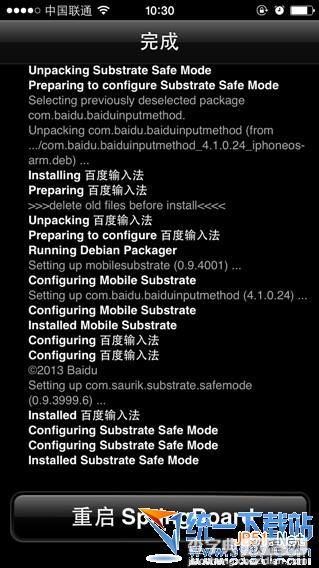 苹果ios7百度输入法不能用？苹果ios7百度输入法闪退/重启桌面9