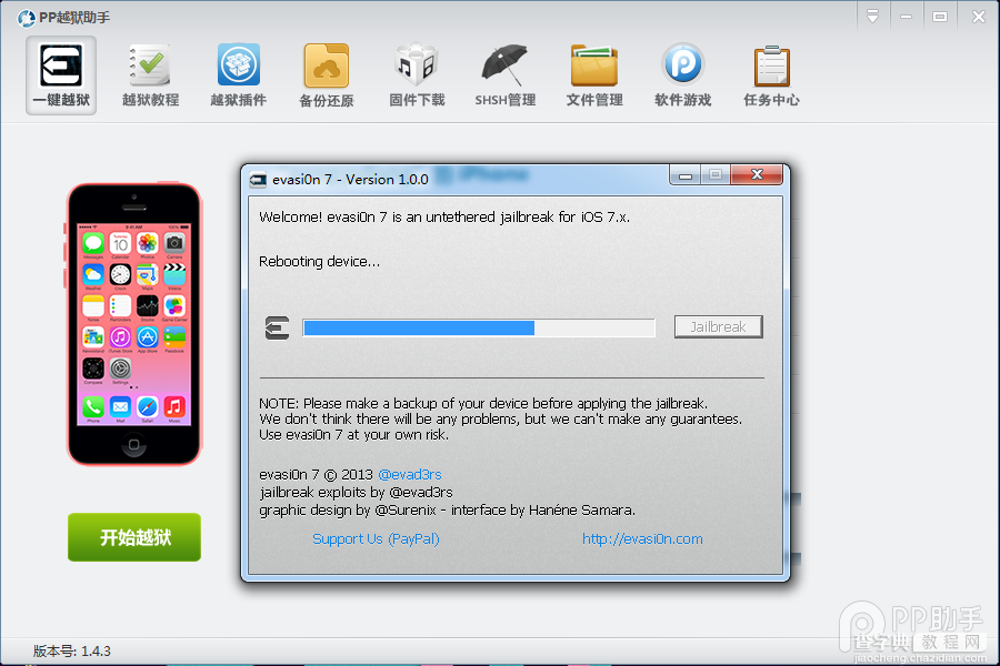 ios7真正完美越狱图文教程+视频教程、PP助手帮您完美越狱10