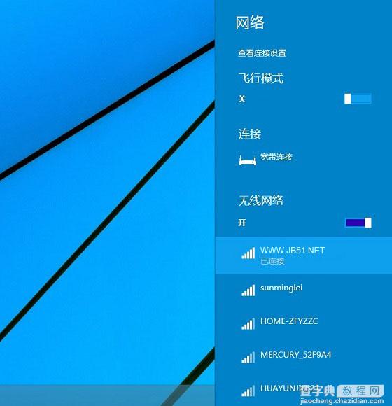 隐藏ssid怎么连接？SSID隐藏后笔记本连接方法图文介绍11