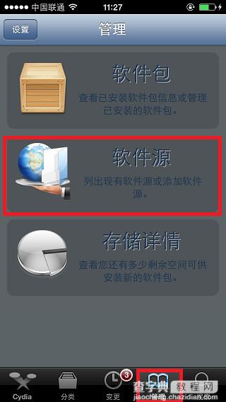 AppSync for iOS7安装教程和Cydia软件源安装AppSync补丁3