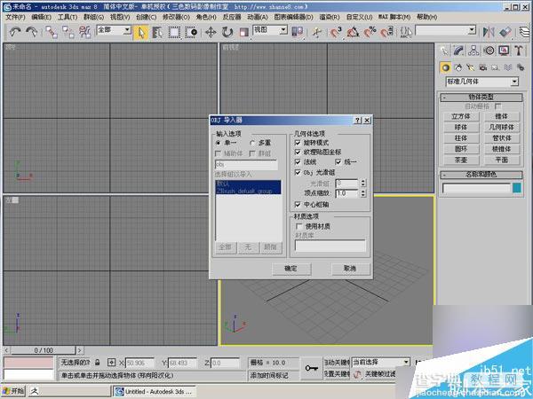 3dsMax打造精美逼真的欧式壁灯6