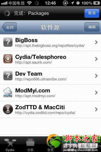 系统iOS7.0.4与系统iOS7.1完美越狱后添加Cydia源教程步骤详细图解6