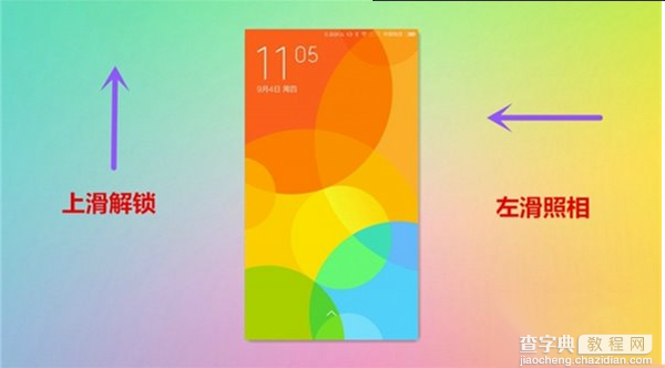 怎么设置miui6桌面 miui6桌面实用功能大汇总1