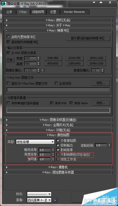 3DMAX中怎么设置线性工作流LWF调整写实效果?10