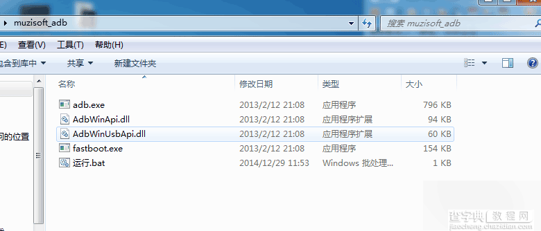 魅族mx4 pro屏幕分辨率降低至1080P图文教程5