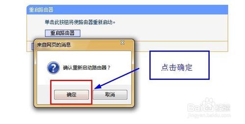 如何修改自己的免费WiFi无线路由器名称8