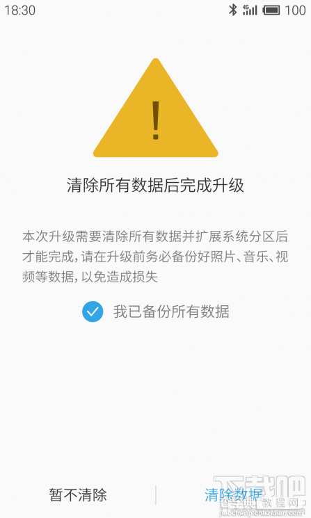 魅族MX3升级Flyme 4.0的魅族官方升级刷机指南3