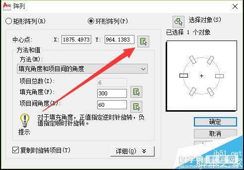 cad矩阵怎么绘制?cad矩阵快捷键的使用方法8