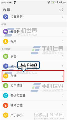 联想乐檬K3怎么用手机格式化SD卡？1