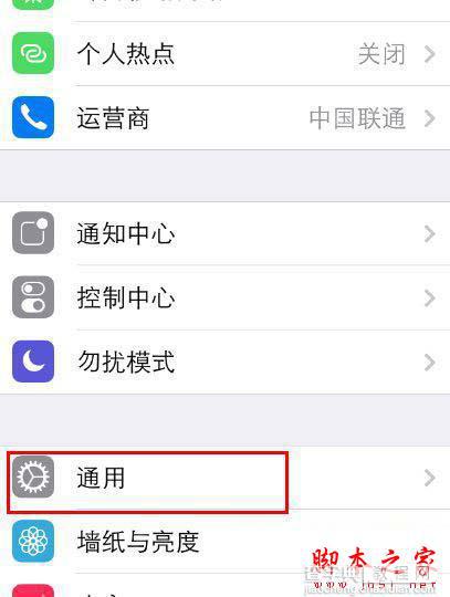 iphone短信符号表情怎么发送 短信符号表情发送教程1