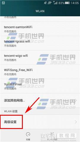 华为P8黑屏后WiFi断开没有网怎么办？2