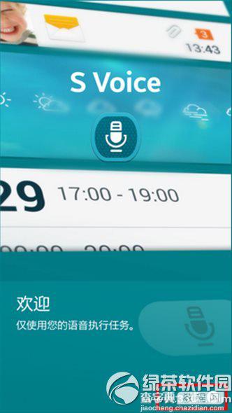 三星s voice是什么怎么用？三星s voice使用图文方法1