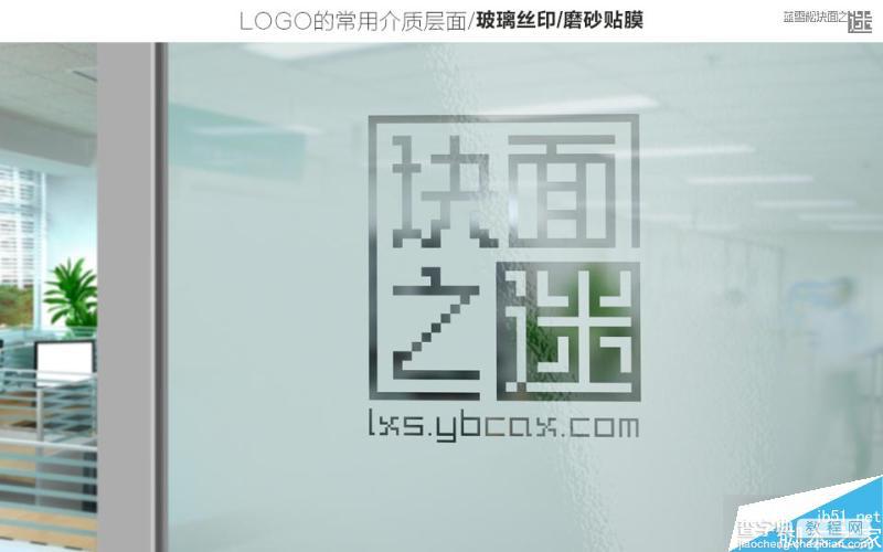 一个关于最基本的商业logo设计应用参考24