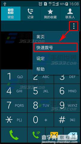 三星S6设置快速拨号的教程1