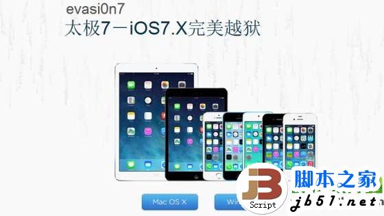 ios7完美越狱卡在configuring system 2/2的3种解决方法1