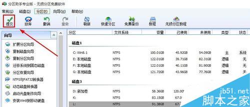 怎么给移动硬盘分区?移动硬盘分区方法图解17