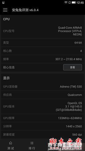 1999元对比乐Max/小米5/Xplay5，乐Max Pro是否值得买？18