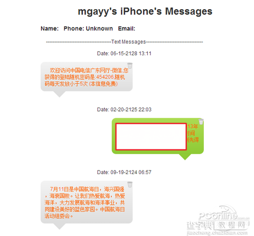 iOS短信照片怎么恢复在无任何备份的情况下11