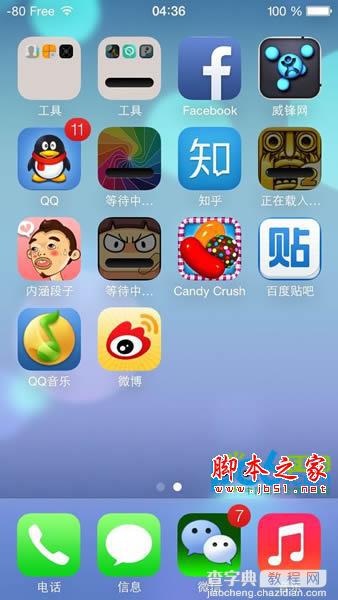 苹果系统ios7自动下载了怎么办？IOS7正式版系统自动更新应用程序如何解决1