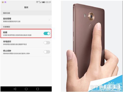 华为Mate8怎么管理指纹? 华为Mate8删除/录入指纹的方法7